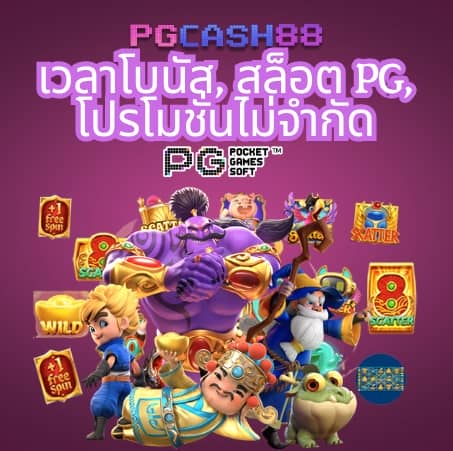 ดบอลสด