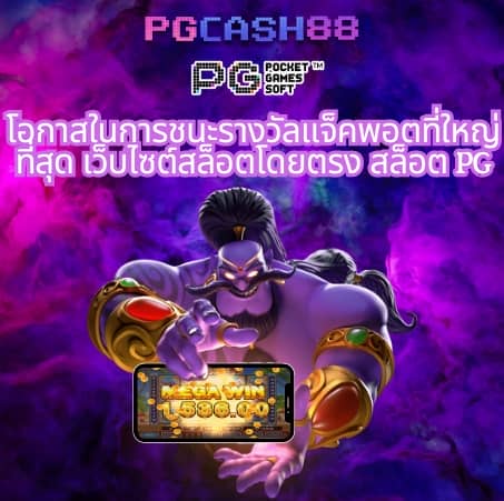 ดบอลสด